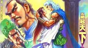 《神雕侠侣》电子漫画全集下载