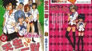 《天生一对》电子漫画全集下载