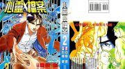 《心灵X档案》电子漫画下载