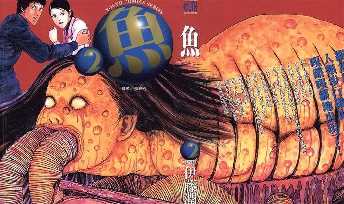 《鱼》电子漫画繁体全集下载