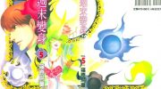 《周末变身》电子漫画全集下载