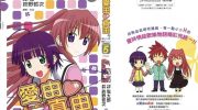 《爱由真由》电子漫画全集下载