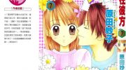 《爱在彼方》电子漫画全集下载