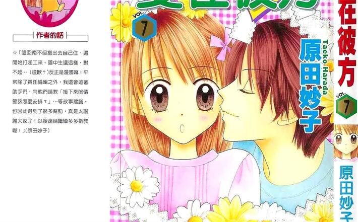 《爱在彼方》电子漫画全集下载 《爱在彼方》电子漫画全集下载