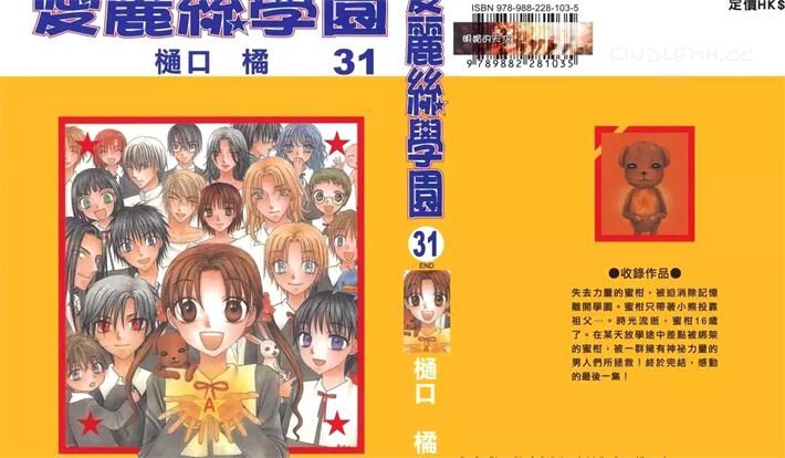 《爱丽丝学园》电子漫画全集下载 《爱丽丝学园》电子漫画全集下载