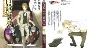 《百器徒然袋 山风》电子漫画全集下载