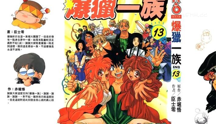 《爆猎一族》电子漫画全集下载 《爆猎一族》电子漫画全集下载