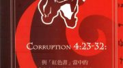 《不死圣书》电子漫画全集下载