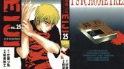 《感应少年EIJI》电子漫画全集下载