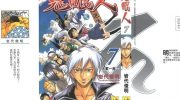 《鬼眼人》电子漫画全集下载