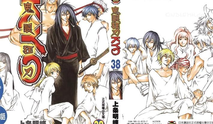 《鬼眼狂刀》电子漫画全集下载 《鬼眼狂刀》电子漫画全集下载