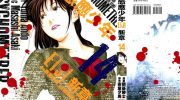 《感应少年EIJI 新章》电子漫画全集下载