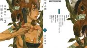《幻想女人国》电子漫画全集下载