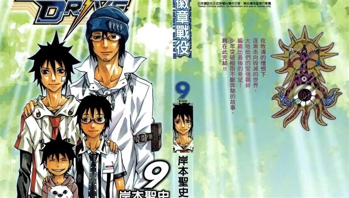 《BLAZER DRIVE徽章战役》电子漫画全集下载 《BLAZER DRIVE徽章战役》电子漫画全集下载