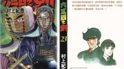 《剑击小精灵》电子漫画全集下载