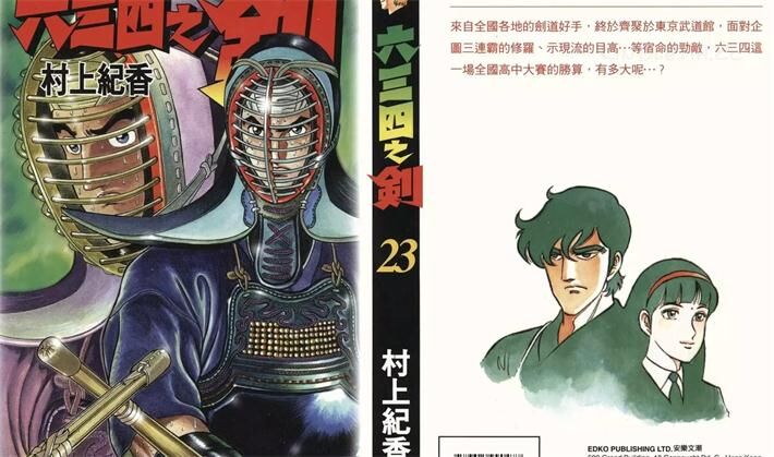 《剑击小精灵》电子漫画全集下载 《剑击小精灵》电子漫画全集下载