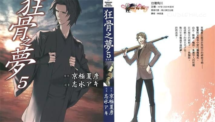 《狂骨之梦》电子漫画全集下载 《狂骨之梦》电子漫画全集下载