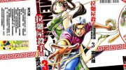 《拉面屋杀手》电子漫画全集下载