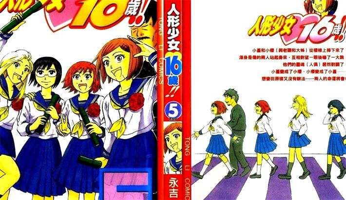 《人形少女16岁》电子漫画全集下载 《人形少女16岁》电子漫画全集下载