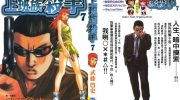 《上班族杀手》电子漫画下载