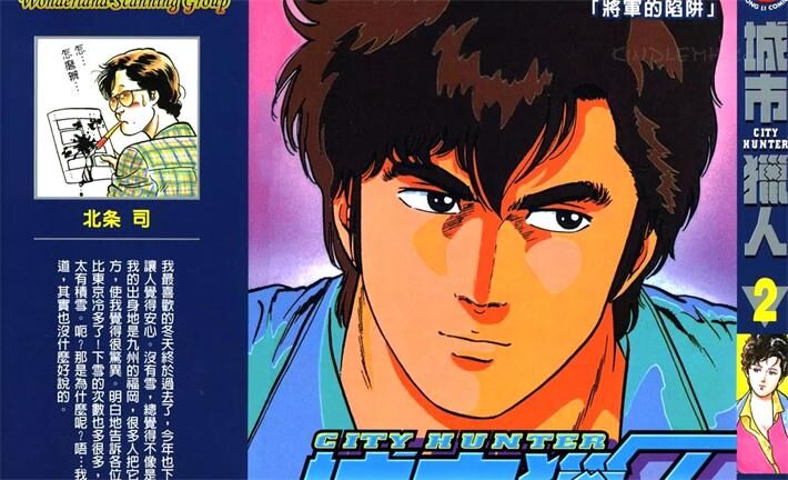 《城市猎人》电子漫画全集(台版)下载