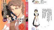《百器徒然袋 鸣釜》电子漫画全集下载