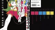 《SISTER GENERATOR》电子漫画全集下载