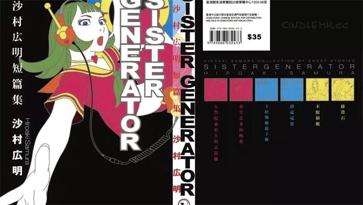 《SISTER GENERATOR》电子漫画全集下载 《SISTER GENERATOR》电子漫画全集下载