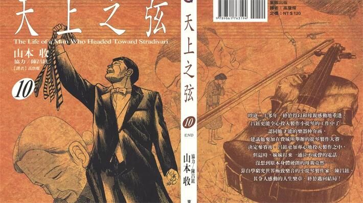 《天上之弦》电子漫画全集下载 《天上之弦》电子漫画全集下载