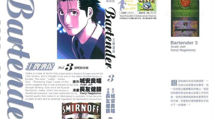 《王牌酒保》电子漫画全集下载 《王牌酒保》电子漫画全集下载
