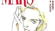 《MARS外传─无名马》电子漫画全集下载