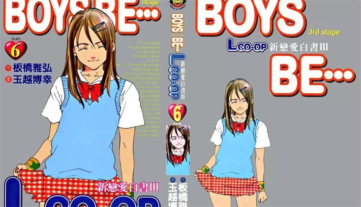《新恋爱白书Ⅲ》电子漫画全集下载 《新恋爱白书Ⅲ》电子漫画全集下载