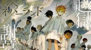 《约定的梦幻岛》电子漫画全集下载