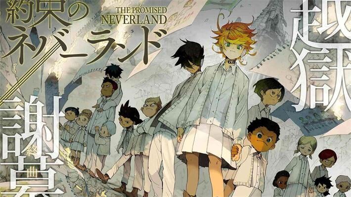 《约定的梦幻岛》电子漫画下载 《约定的梦幻岛》电子漫画下载