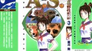 《A.S.野性第六感》电子漫画全集下载