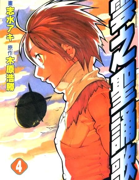 《云之圣诵歌》电子漫画全集 《云之圣诵歌》电子漫画全集