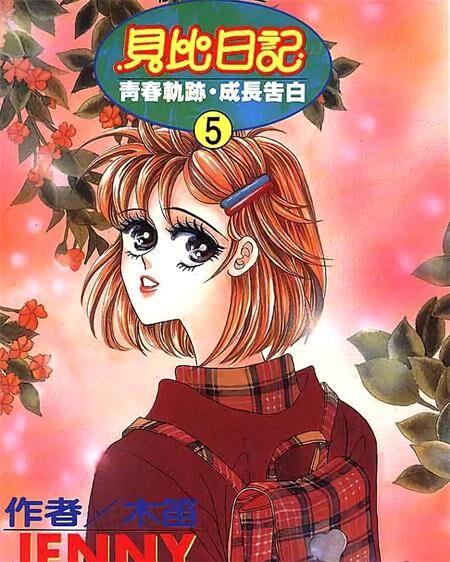《贝比日记》电子漫画全集下载 《贝比日记》电子漫画全集下载