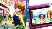 《GRANDBLUE碧蓝之海》电子漫画下载