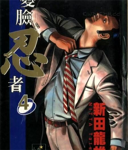《变脸忍者》电子漫画全集下载