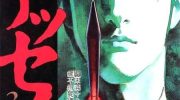 《波动》电子漫画全集下载