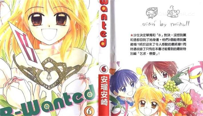 《B-wanted》电子漫画全集下载