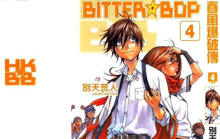 《春风爆破传》电子漫画全集下载