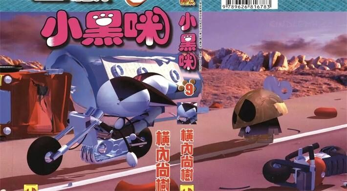 《超级小黑咪》电子漫画全集下载
