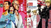 《超商无战事》电子漫画全集下载