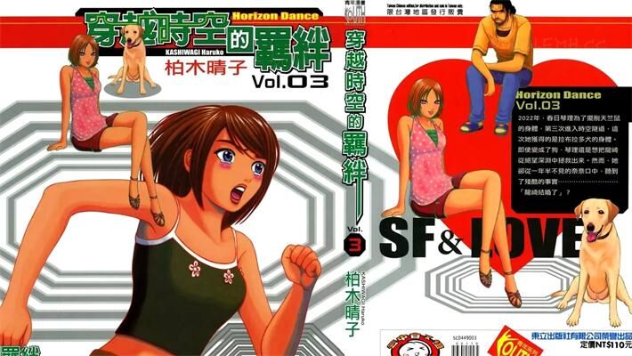 《穿越时空的羁绊》电子漫画全集下载 《穿越时空的羁绊》电子漫画全集下载