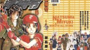《逮捕令》电子漫画全集下载