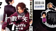 《倒数7天》电子漫画全集下载