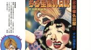 《多多里复仇日记》电子漫画全集下载