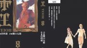 《帝王》电子漫画全集下载