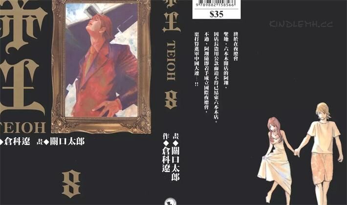 《帝王》电子漫画全集下载 《帝王》电子漫画全集下载